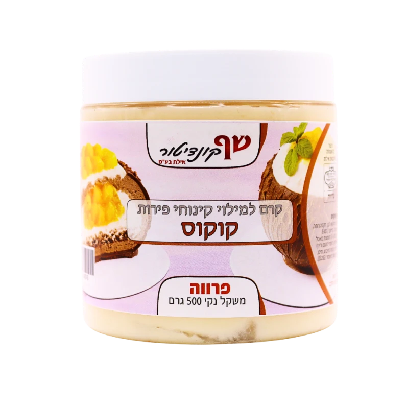 קרם למילוי קינוחי פירות- קוקוס 500 גרם