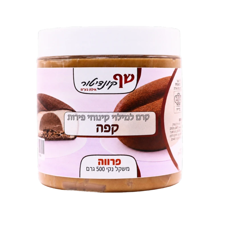 קרם למילוי קינוחי פירות- קפה 500 גרם