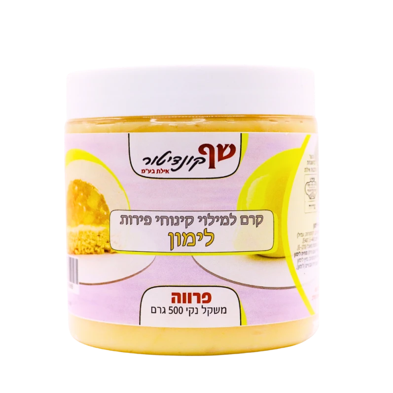 קרם למילוי קינוחי פירות- לימון 500 גרם