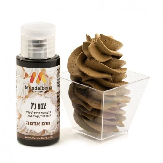 צבע מאכל ג'ל חום אדמה- מנדלברג