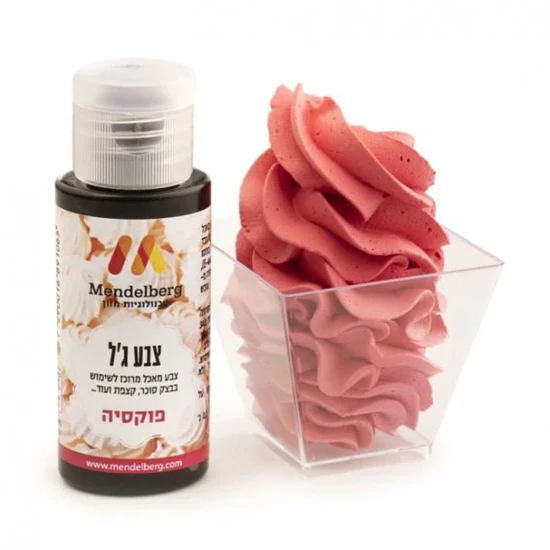צבע מאכל ג'ל פוקסיה- מנדלברג