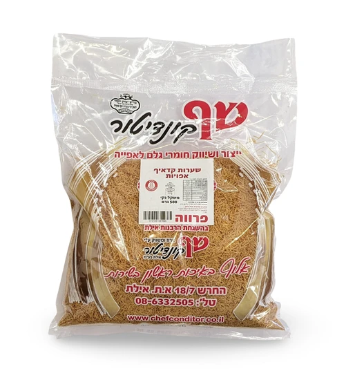 שערות קדאיף אפויות 500 גרם "שף קונדיטור"