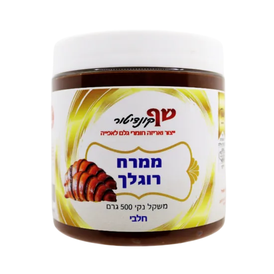 ממרח רוגלך חלבי 500 גרם "שף קונדיטור"