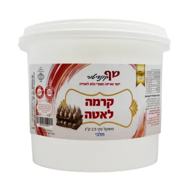 קרמה בואנו לאטה חלבי "שף קונדיטור" 2.5 ק"ג