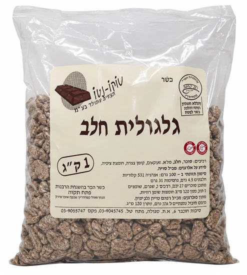 שברי מקופלת חלב 1 ק"ג