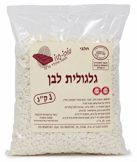 שברי מקופלת לבנה 1 ק"ג