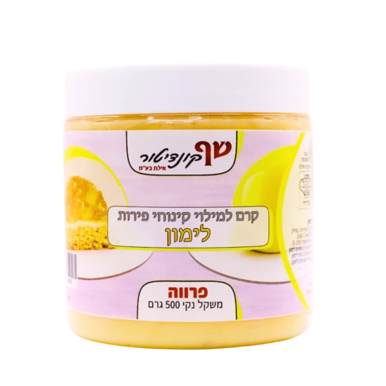 קרם למילוי קינוחי פירות- לימון 500 גרם