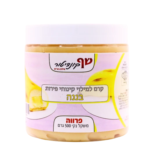 קרם למילוי קינוחי פירות- בננה 500 גרם
