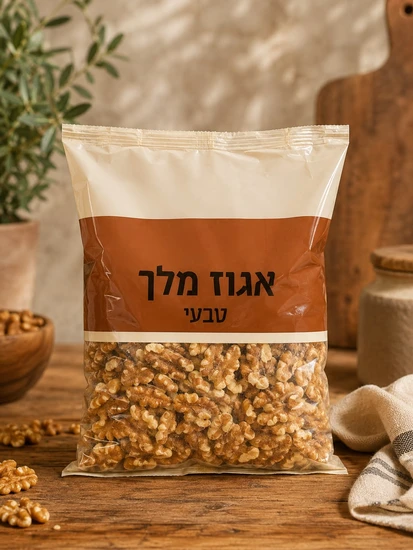 אגוז מלך טבעי 1 ק"ג