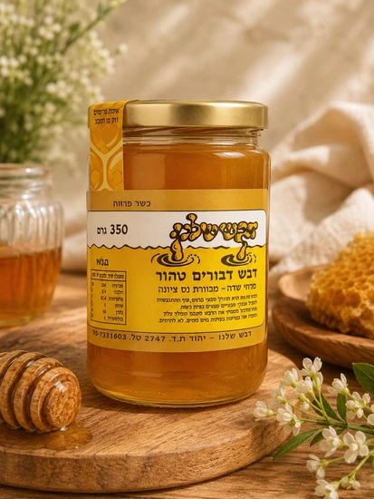 דבש דבורים טהור 350 גרם