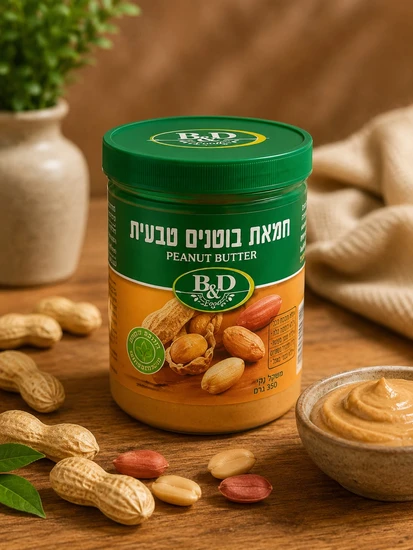 חמאת בוטנים טבעית B&D 350 גרם
